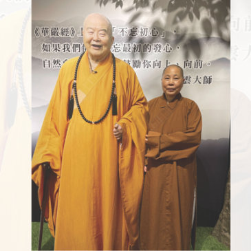 普门【百岁·百缘】不忘初心 | 妙训法师
