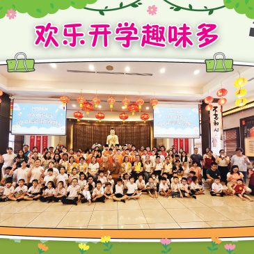 小天星【活动报报看】欢乐开学趣味多 温哥华佛光童军春日远足  南非学童绘画守护地球 快乐学佛齐成长