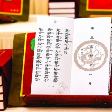 普门【娑婆里的莲花】 从《梁皇宝忏》看现代人的内在修行