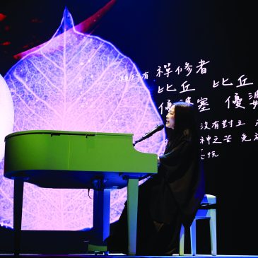 普门【普门视窗】无际星云乐音礼赞星云大师