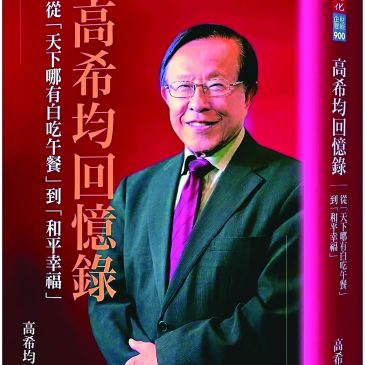 普门【尚书時代】从白吃午餐，到和平幸福