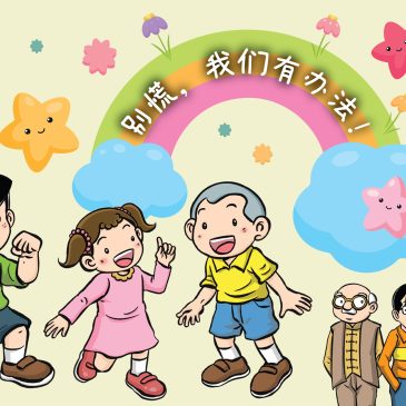 小天星【天星物语】别慌，我们有办法！