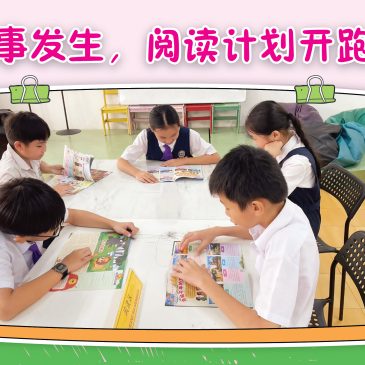 小天星【活动报报看】好事发生，阅读计划开跑！|小小桌游，大大智慧！|BINGO！找到我的好伙伴！|我来做水库小帮手